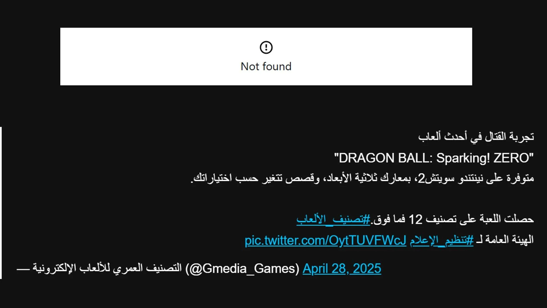 Ảnh minh họa từ game Dragon Ball: Sparking! Zero, tựa game rò rỉ sẽ có trên Nintendo Switch 2.