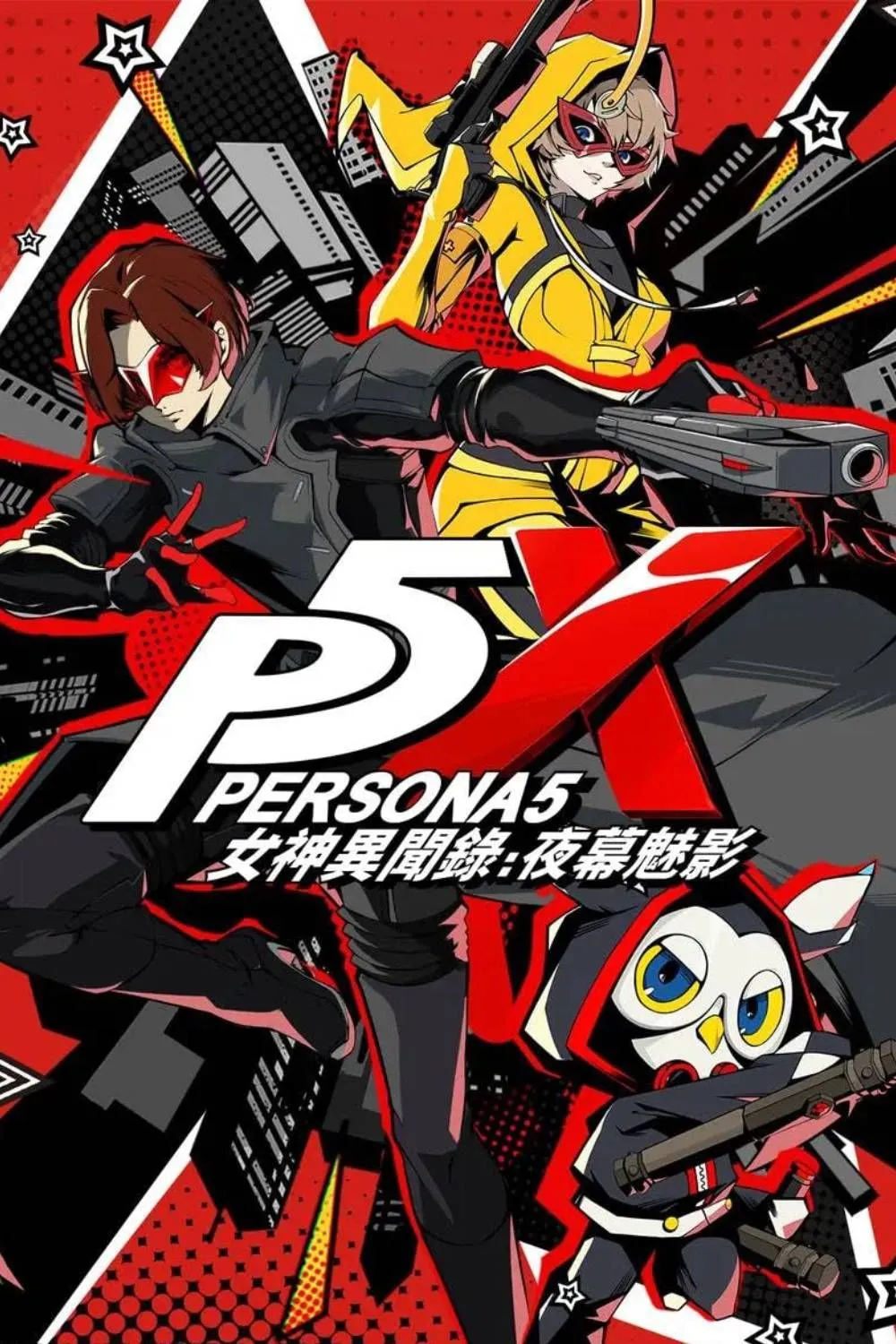 Hình ảnh bìa chính thức của game Persona 5: The Phantom X, thể hiện phong cách nghệ thuật đặc trưng của dòng game