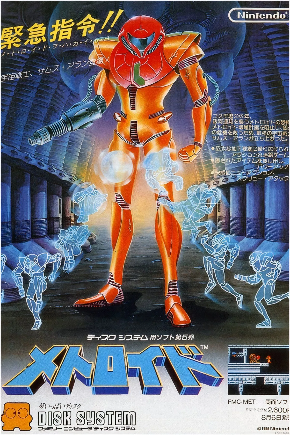 Hình ảnh tổng hợp game Metroid, bản thiết kế cho thể loại Metroidvania.